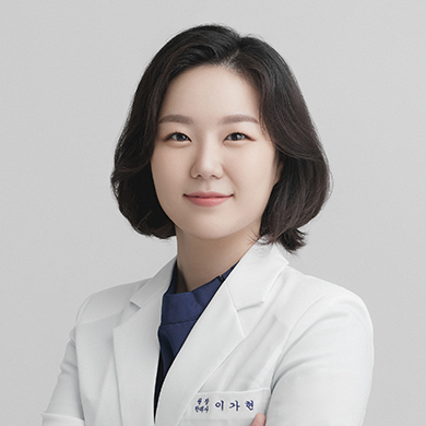 이가현 원장