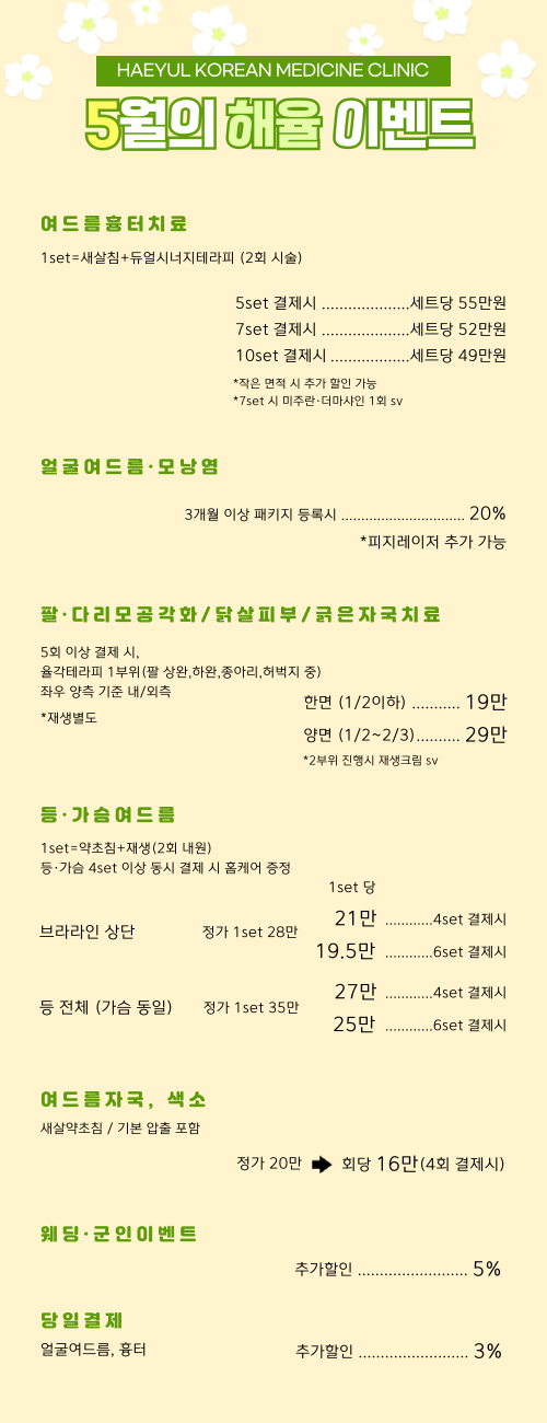 5월이벤트-1