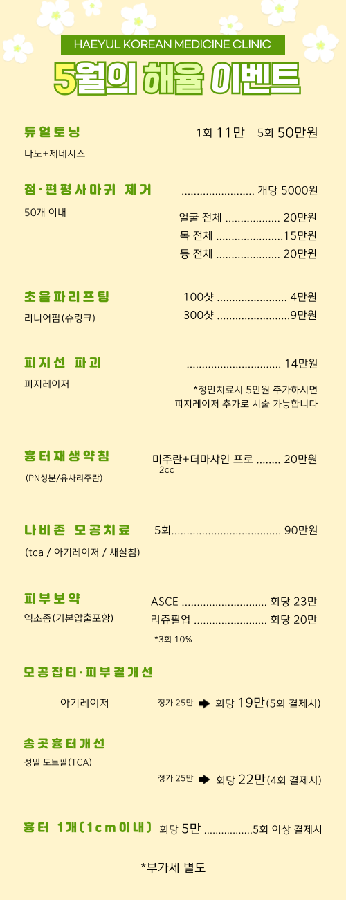 5월이벤트-2