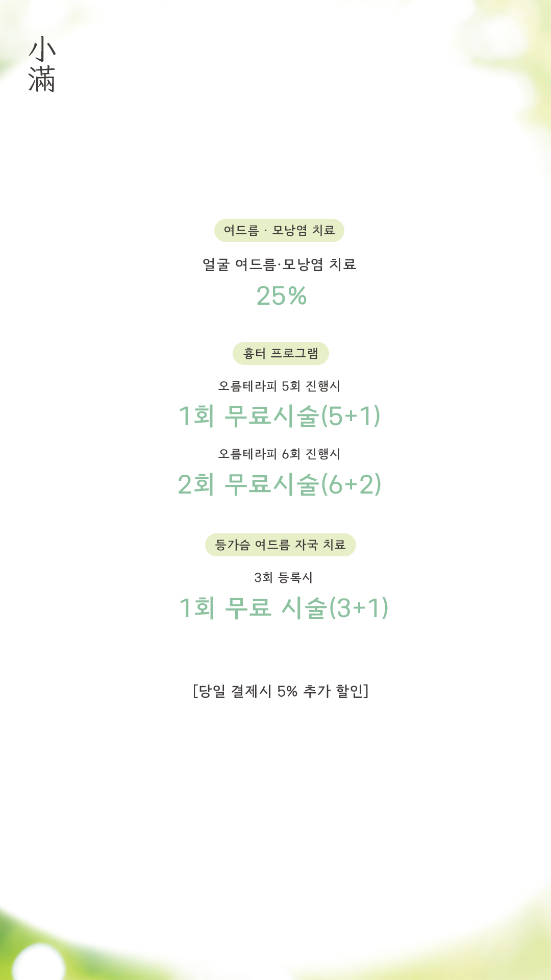 홍대점 5월