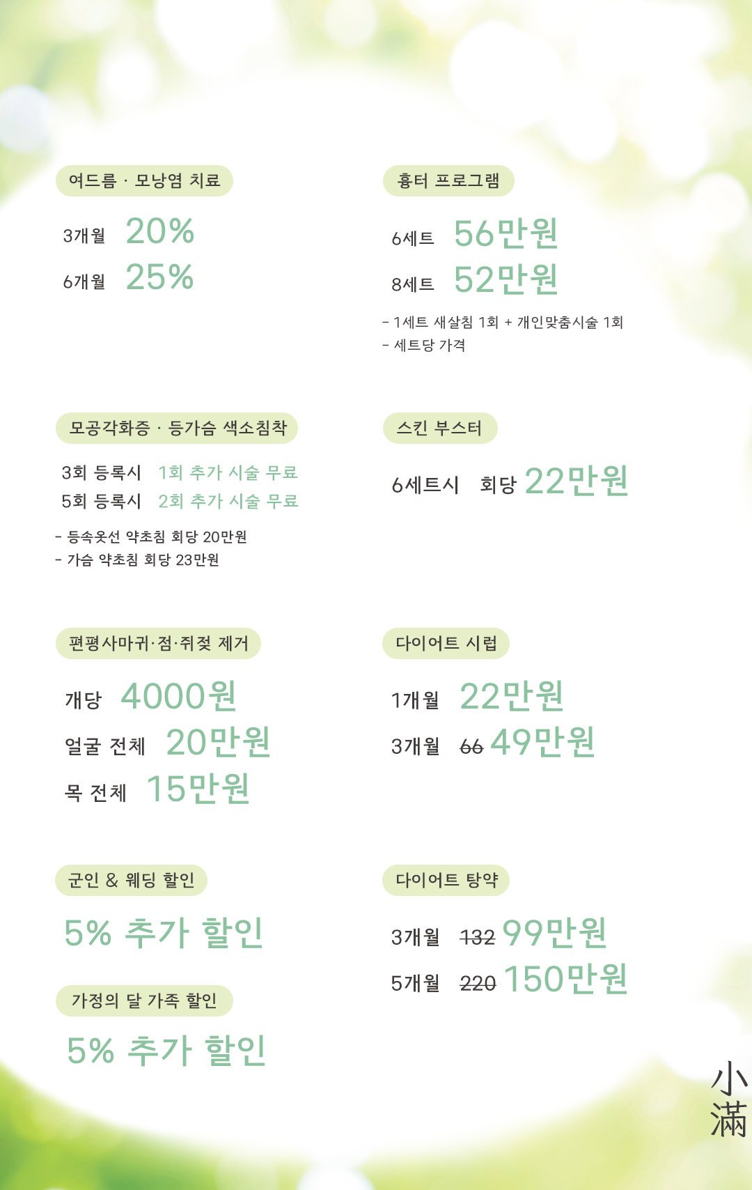 분당점 5월
