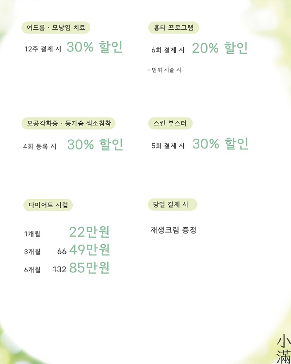 인천점 5월 이벤트