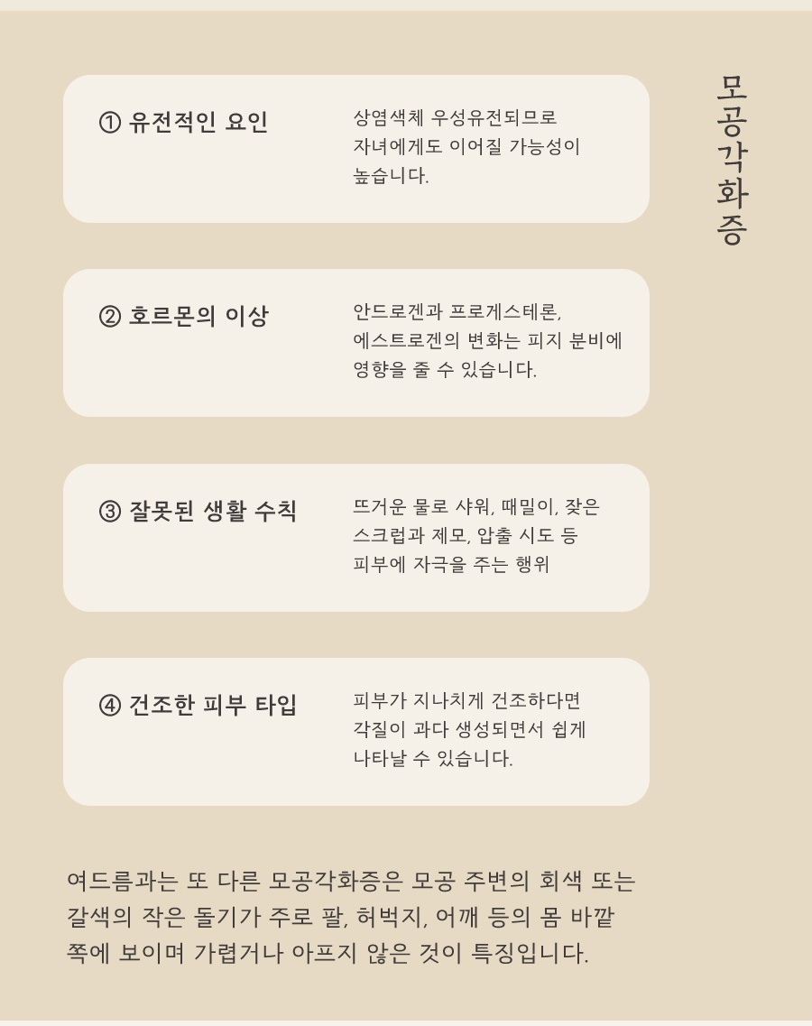 [울산점] 가드름 치료, 가슴 여드름 자국까지 신경 쓰인다면 울산 해율한의원 치료 방법은 - 해율한의원