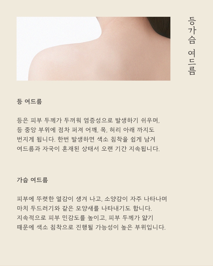[광주점] 광주모낭염 여드름인 줄 알고 관리하고 있었다면, 어떻게 구분해야 할까요? - 해율한의원
