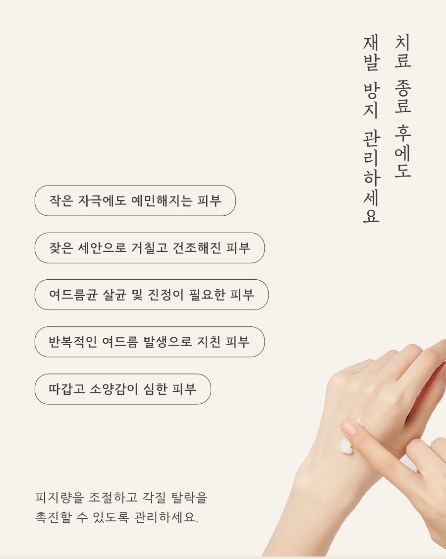 [광주점] 광주모낭염 여드름인 줄 알고 관리하고 있었다면, 어떻게 구분해야 할까요? - 해율한의원
