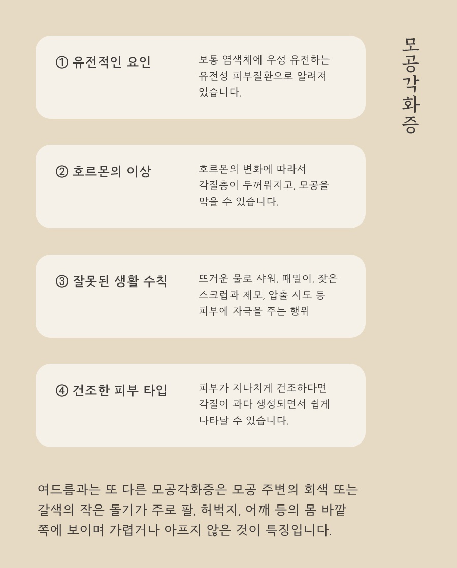 [대구점] 대구지루성피부염 얼굴 붉어짐 쉽게 사라지지 않는다면? - 해율한의원