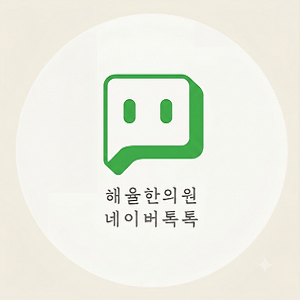 [인천점] 인천여드름흉터 새살침 시술, 붉은기는 얼마나 가나요? - 해율한의원