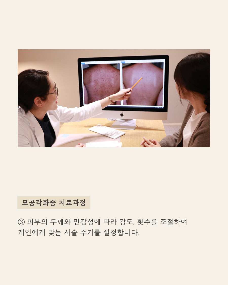 [목동점] 목동모공각화증은 어떻게 치료하나요? - 해율한의원