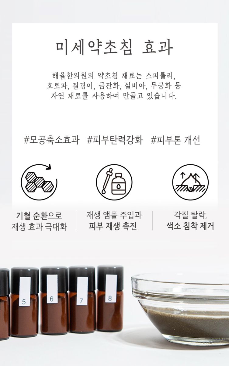 [강남점] 강남모공각화증 얼굴에도 생길 수 있나요? - 해율한의원