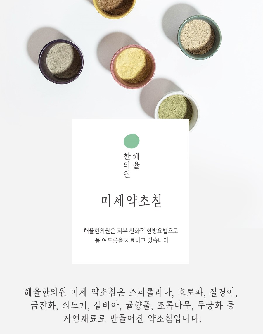 [수원점] 수원가슴여드름 관리할 때 흔히 하는 실수는? - 해율한의원