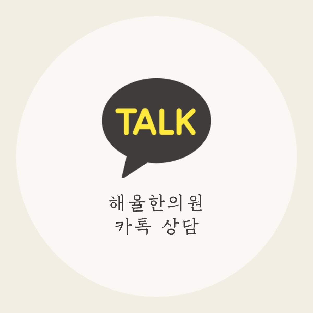[분당점] 분당새살침, 여드름 흉터는 왜 쉽게 없어지지 않을까? - 해율한의원