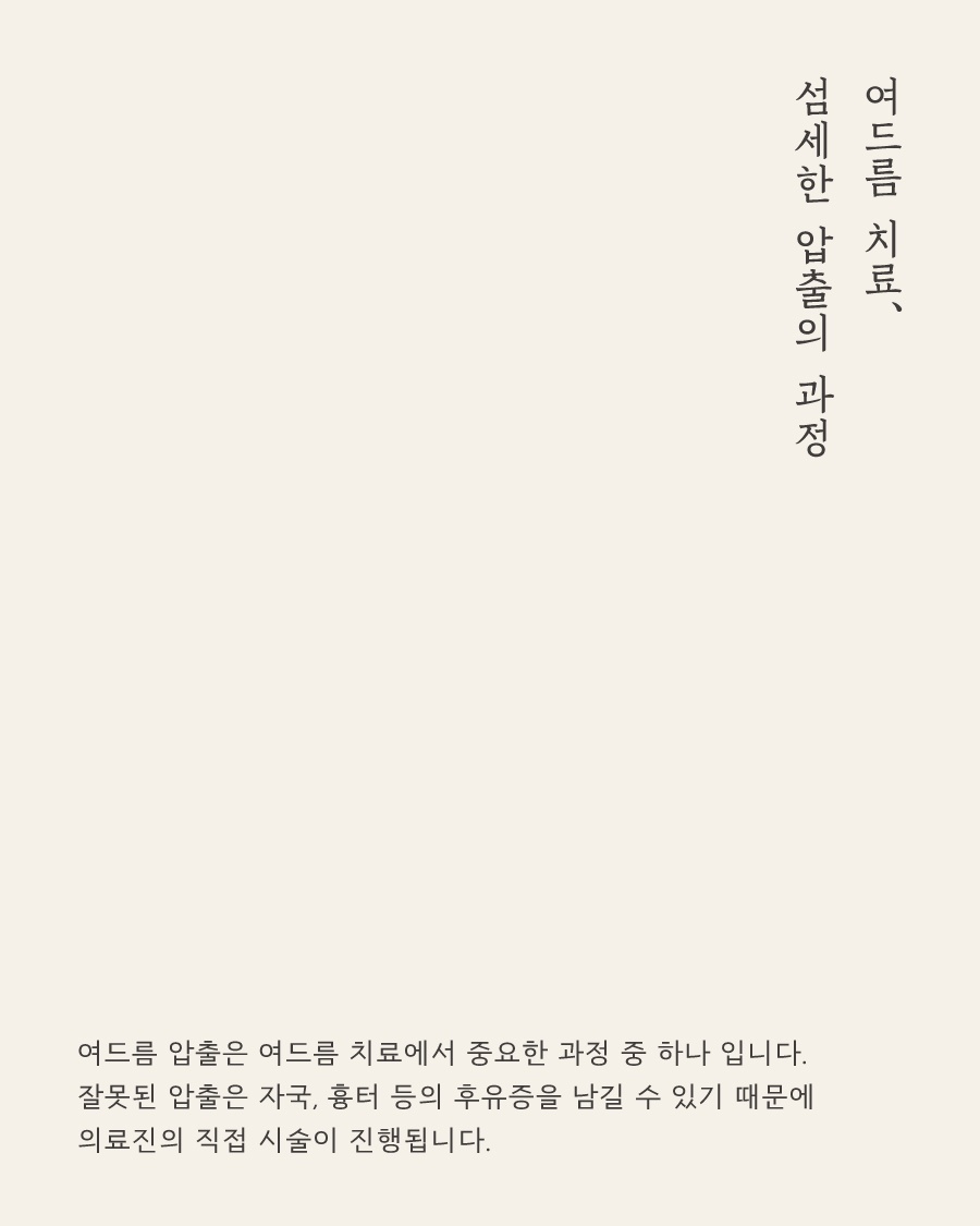 [안산점] 안산여드름피부과 한의원 갑자기 여드름이 늘었다면? - 해율한의원