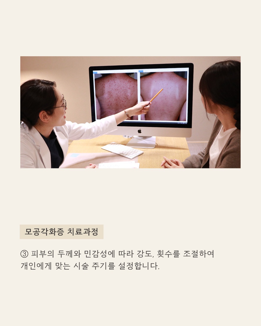 [안양점] 안양모공각화증 자꾸 만져지는 오돌토돌한 피부 고민, 원장님이 설명드립니다 - 해율한의원