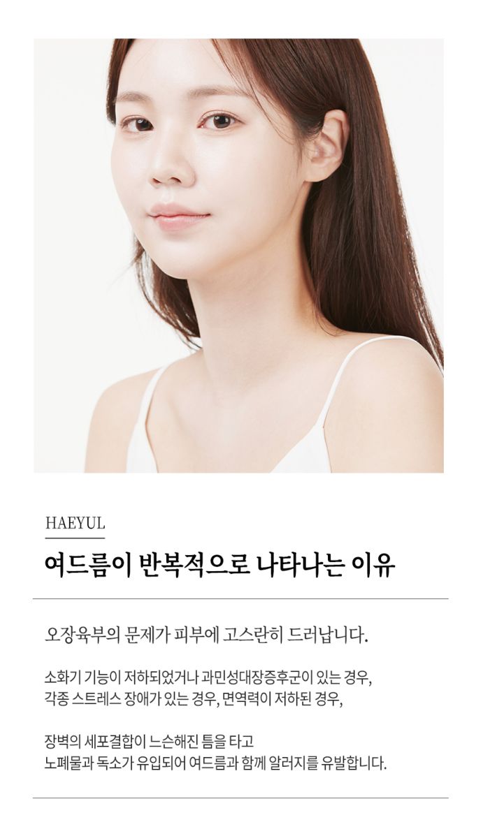 [창원점] 창원피부한의원 갑자기 얼굴이 뒤집어지는 이유는? - 해율한의원