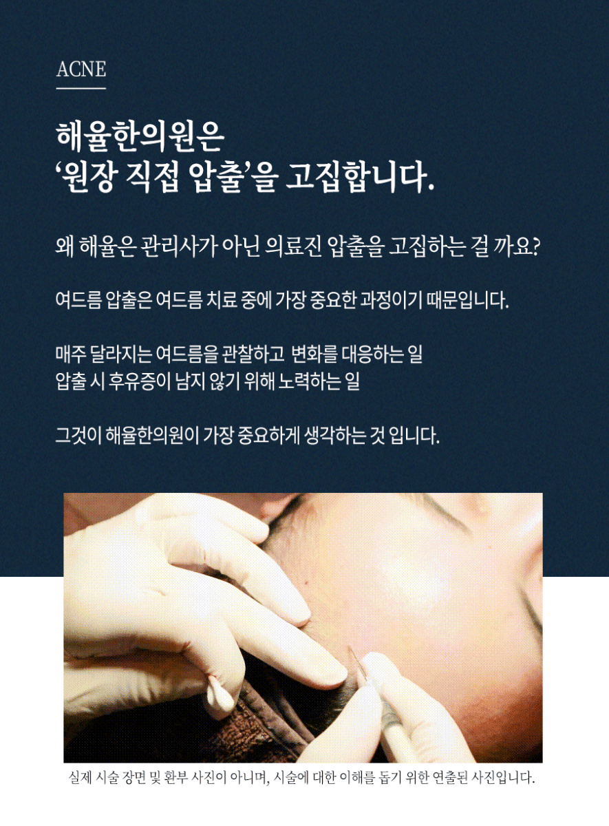 [창원점] 창원피부한의원 갑자기 얼굴이 뒤집어지는 이유는? - 해율한의원