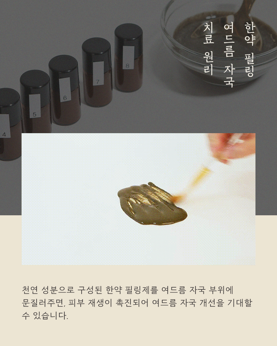 [목동점] 목동여드름자국 쉽게 옅어지지 않는 이유는? - 해율한의원