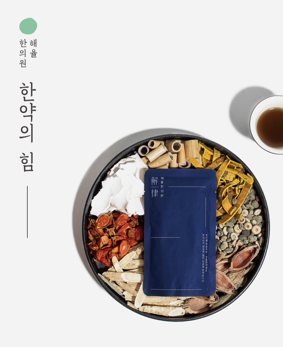[분당점] 여드름치료 미루면 안되는 이유 분당해율한의원에서 알려드려요 - 해율한의원
