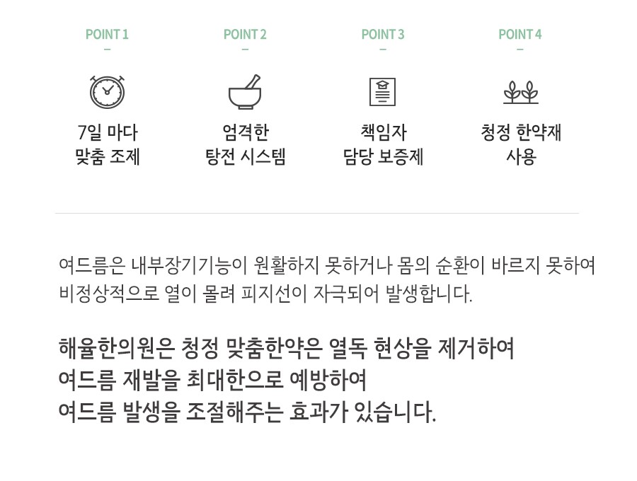 [분당점] 여드름치료 미루면 안되는 이유 분당해율한의원에서 알려드려요 - 해율한의원