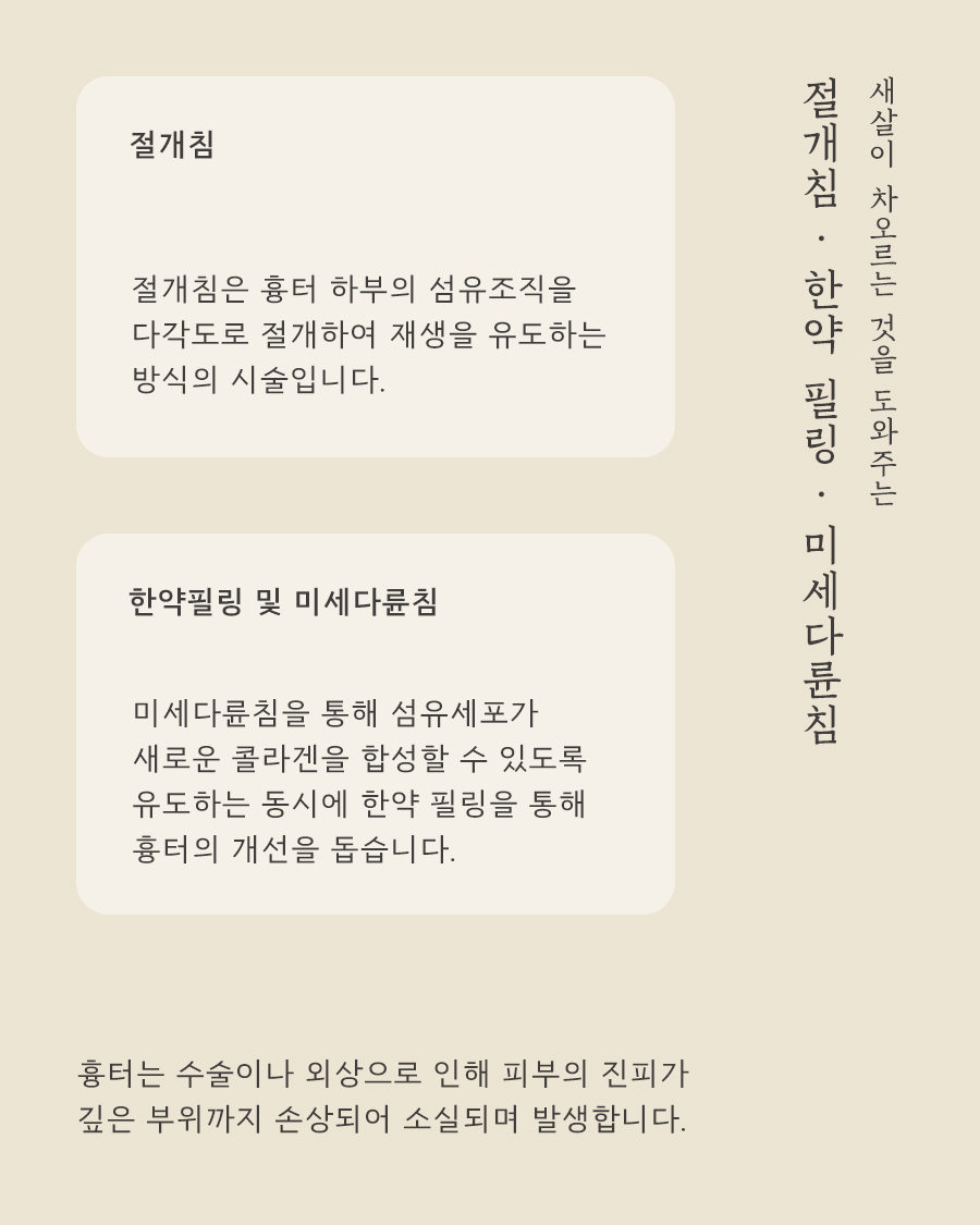 [목동점] 여드름 흉터가 반복되는 내부적·외부적 원인은 무엇인가요? - 해율한의원