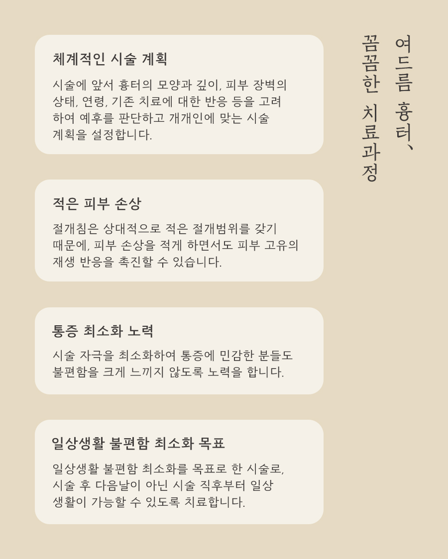 [목동점] 여드름 흉터가 반복되는 내부적·외부적 원인은 무엇인가요? - 해율한의원