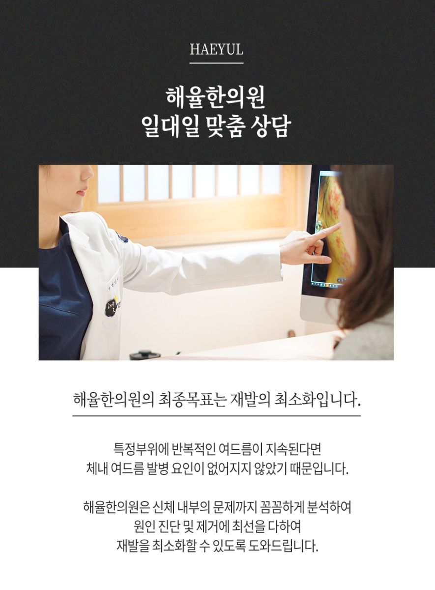 [창원점] 창원피부한의원 갑자기 얼굴이 뒤집어지는 이유는? - 해율한의원