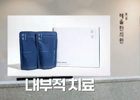 [울산점] 울산여드름한의원 좁쌀여드름 치료 방법 - 해율한의원