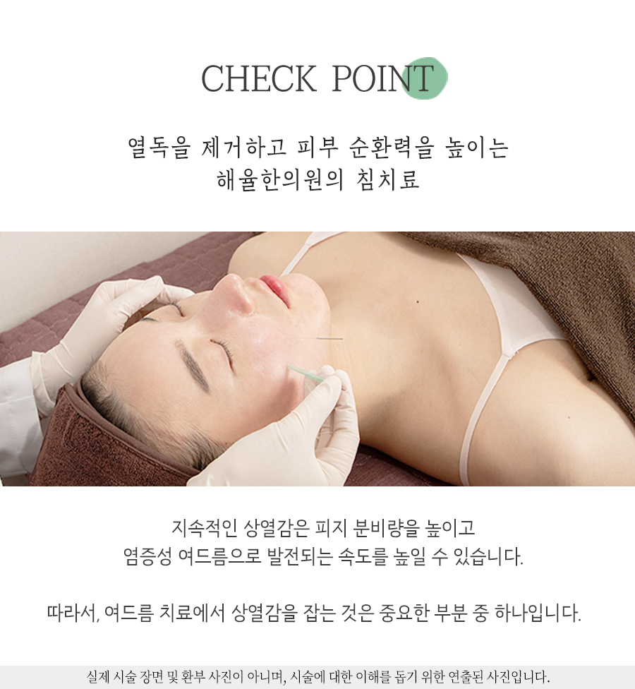 [분당점] 여드름치료 미루면 안되는 이유 분당해율한의원에서 알려드려요 - 해율한의원