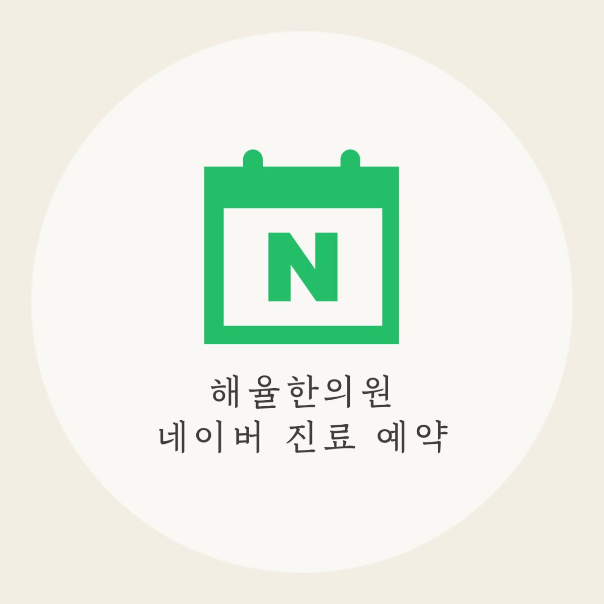 [강남점] 패인 여드름 흉터, 모양에 따라 치료 방향이 달라져요 - 해율한의원