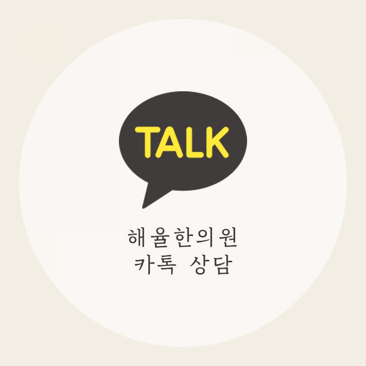 [창원점] 종아리모공각화증과 여드름은 어떻게 다른가요? 창원 해율한의원에서 설명드립니다 - 해율한의원