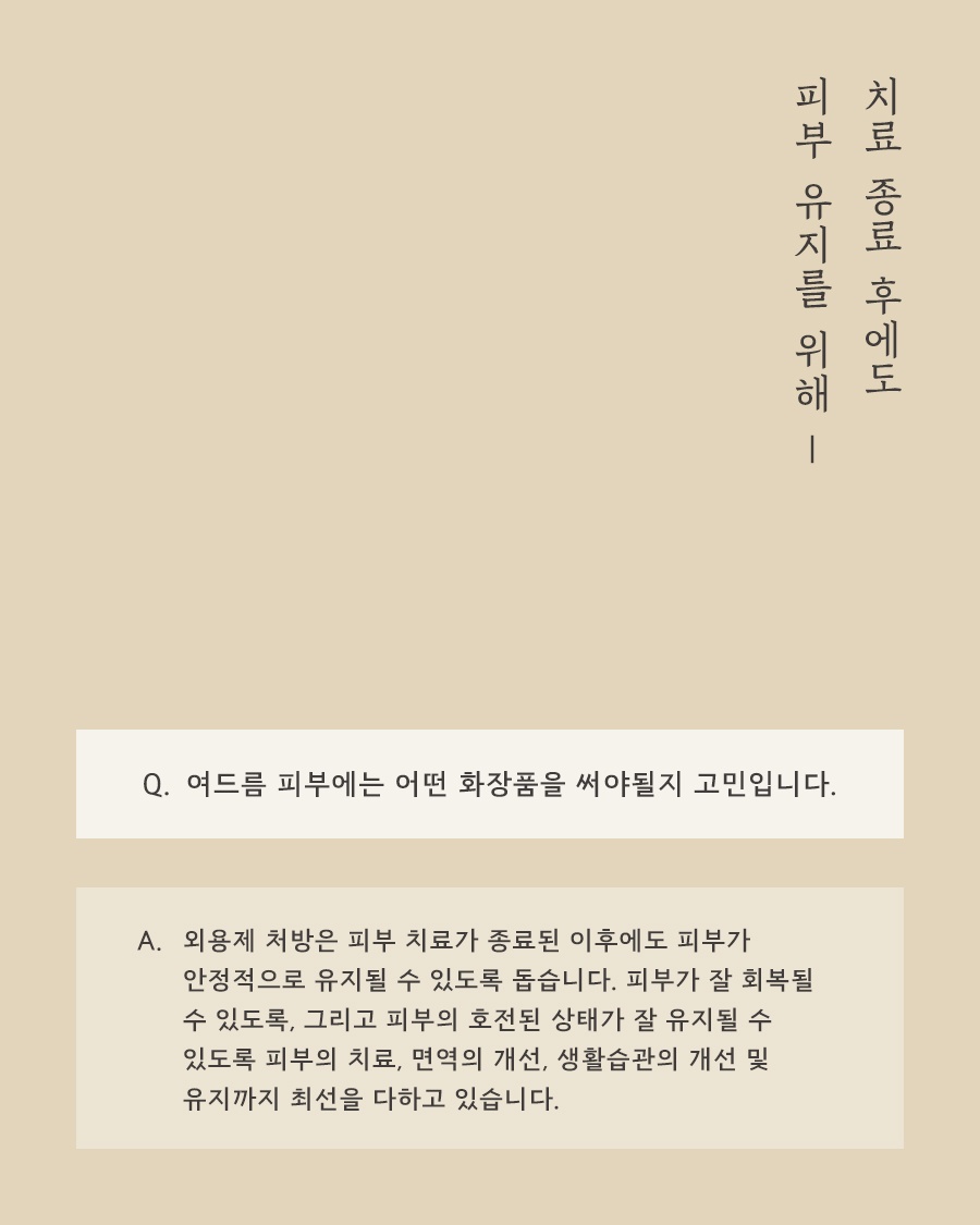 [홍대점] 홍대피부한의원 좁쌀부터 염증성 여드름까지 종류별 특징 설명드립니다 - 해율한의원