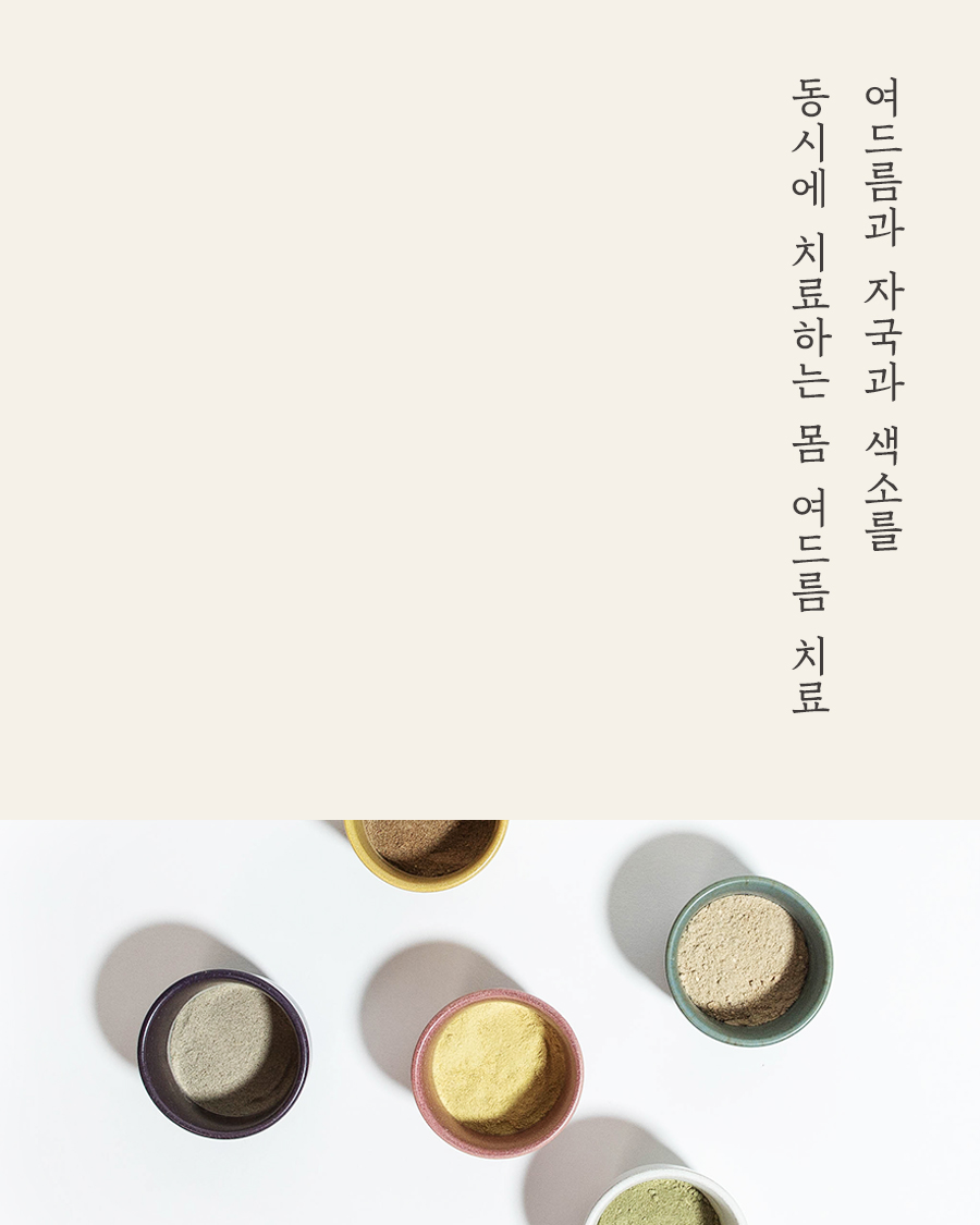 [천안점] 등가슴여드름치료 한의원에서는 어떻게 살펴보나요? 천안 해율한의원에서 설명드립니다 - 해율한의원