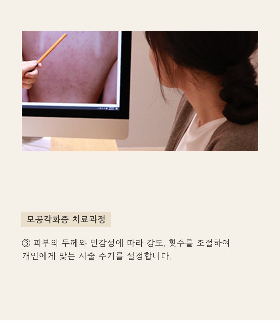 [수원점] 모공각화증 과연 일시적인 현상일까요?수원해율한의원 치료 방법 - 해율한의원