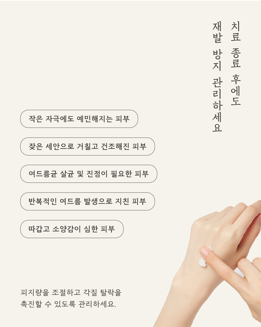 [울산점] 울산피부한의원 입 주변에만 생기는 트러블도 여드름인가요? - 해율한의원