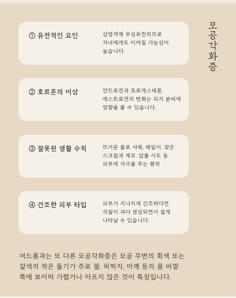 [울산점] 울산피부한의원 입 주변에만 생기는 트러블도 여드름인가요? - 해율한의원