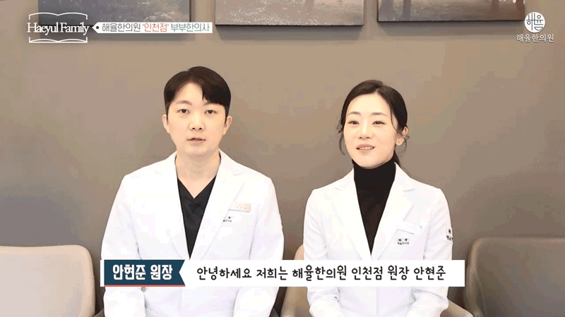 [인천점] 인천피부한의원 좁쌀여드름 방치하면 안되는 이유는? - 해율한의원