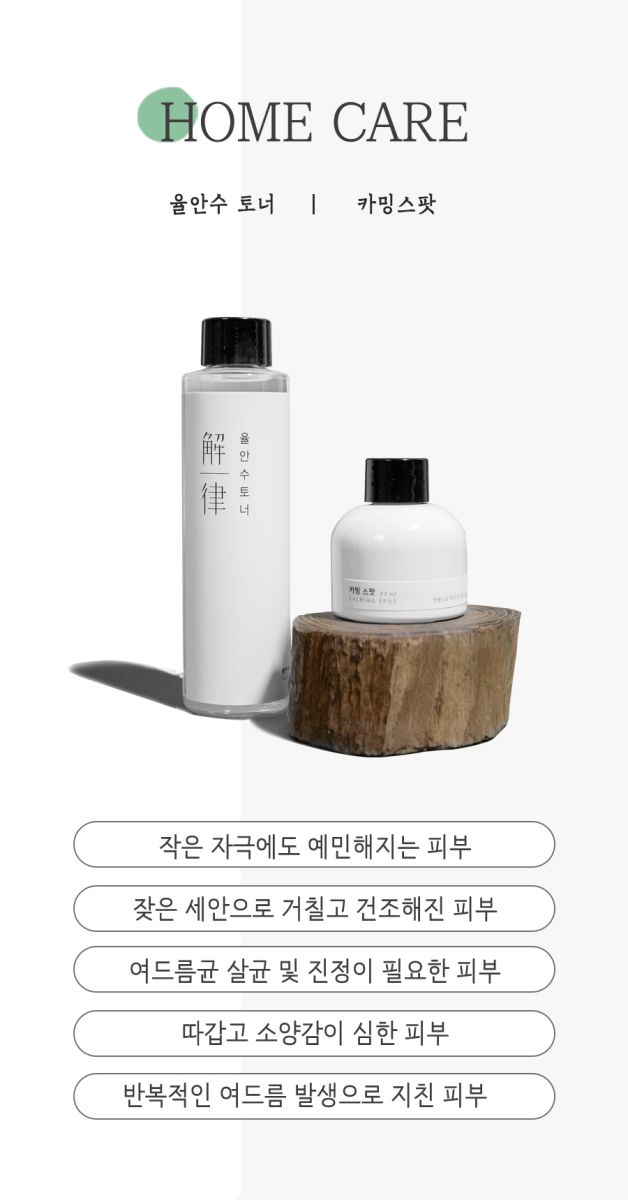 [울산점] 울산청소년어린이여드름 치료법과 비용 해율한의원이 설명드립니다. - 해율한의원