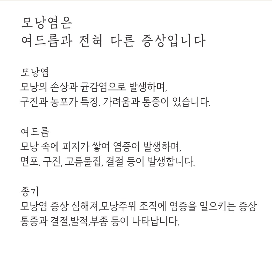 [수원점] 수원모낭염과 여드름은 어떻게 구별하나요? - 해율한의원