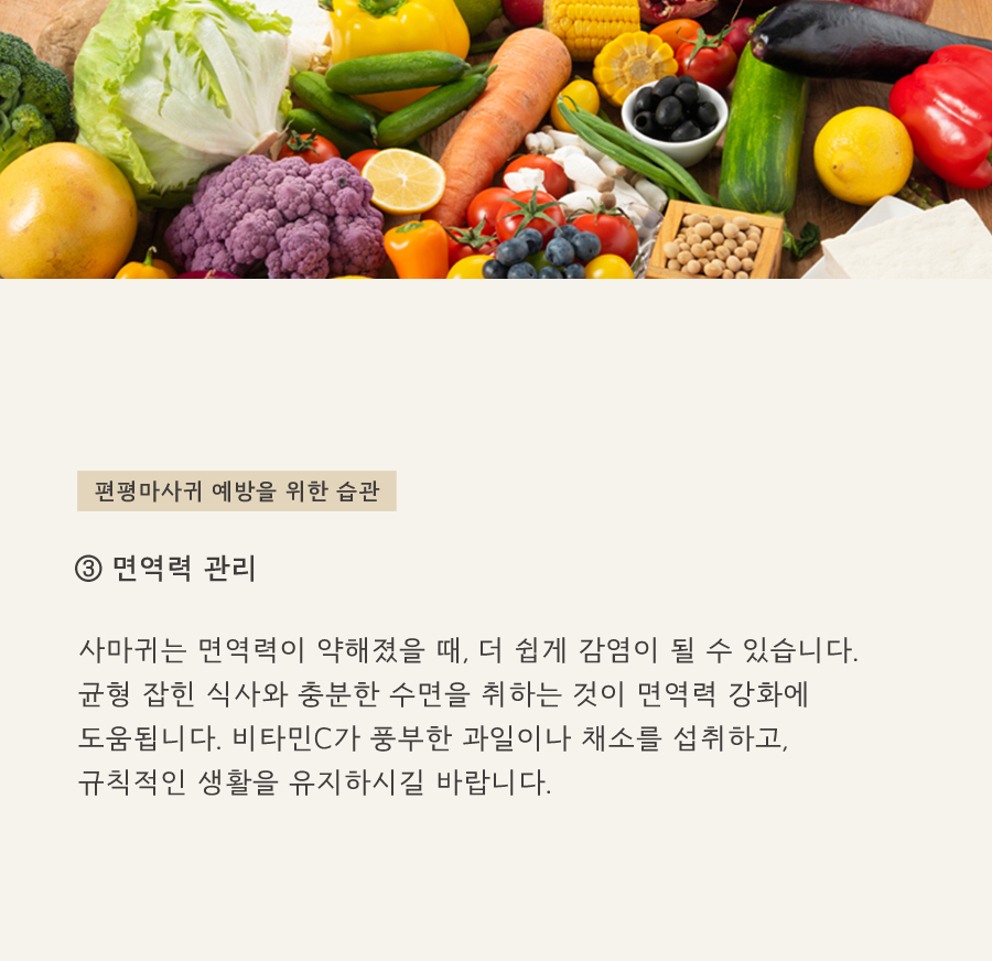 [인천점] 편평사마귀, 왜 생기고 어떻게 치료해야 할까요? - 해율한의원