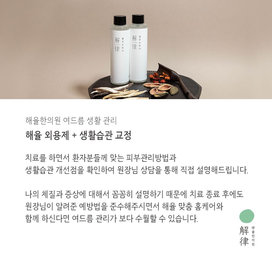 [안산점] 안산여드름한의원 압출 혼자서 하면 안되나요? - 해율한의원