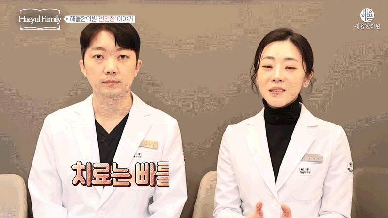 [인천점] 인천피부한의원 좁쌀여드름 방치하면 안되는 이유는? - 해율한의원