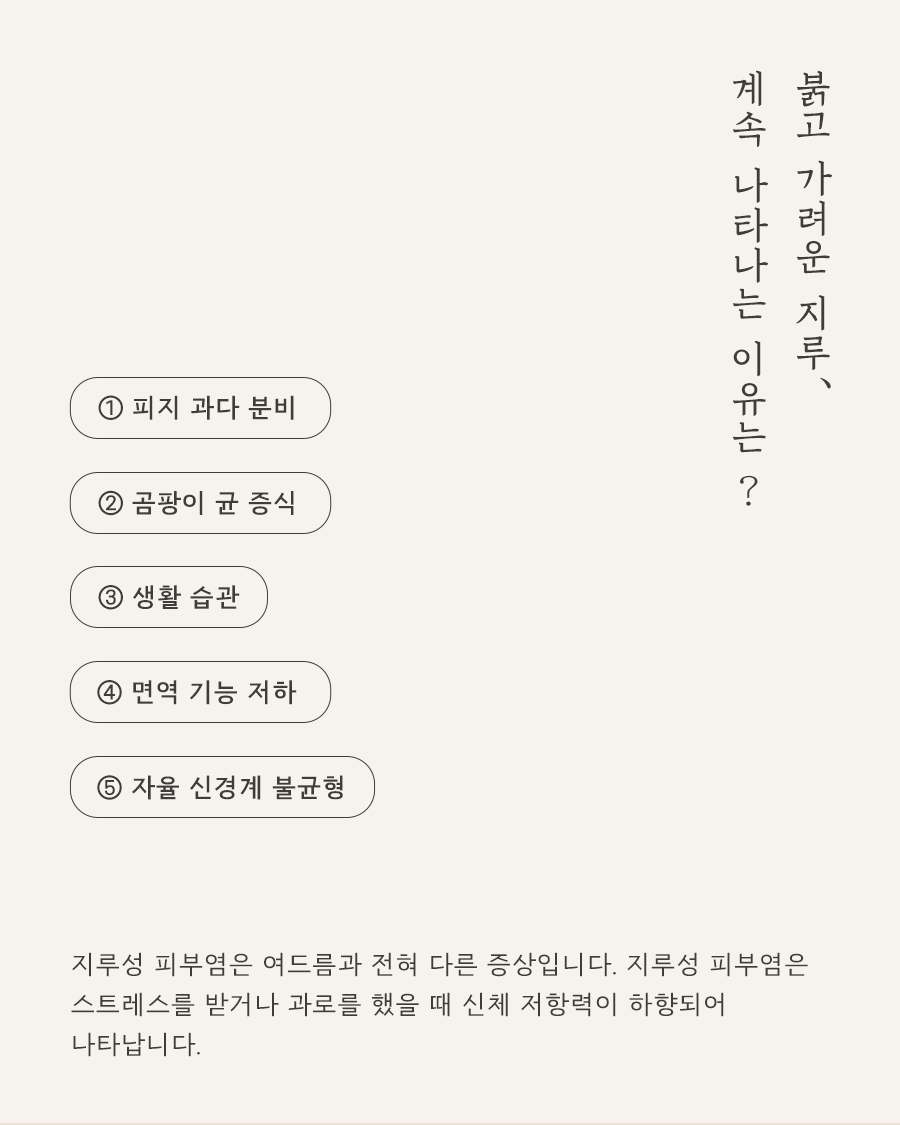 [목동점] 지루성여드름 근본적으로 치료하기 위한 한방 치료 - 해율한의원