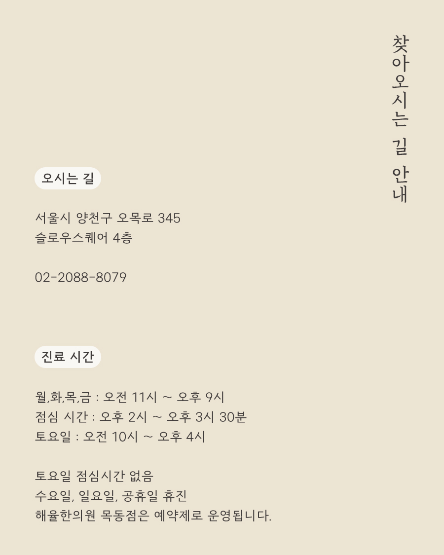 [목동점] 모낭염과 일반 여드름의 차이점 및 주 증상은 무엇인가요 - 해율한의원