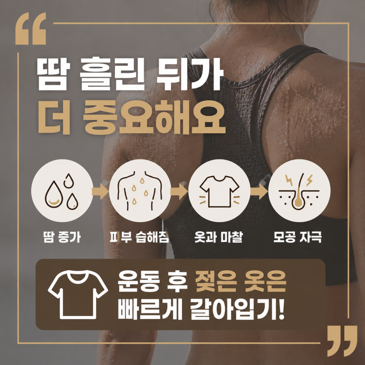 [울산점] 울산등여드름 갑자기 늘었다면 확인해볼 것들 - 해율한의원