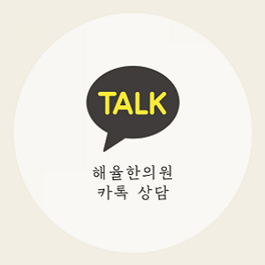 [인천점] 편평사마귀, 왜 생기고 어떻게 치료해야 할까요? - 해율한의원